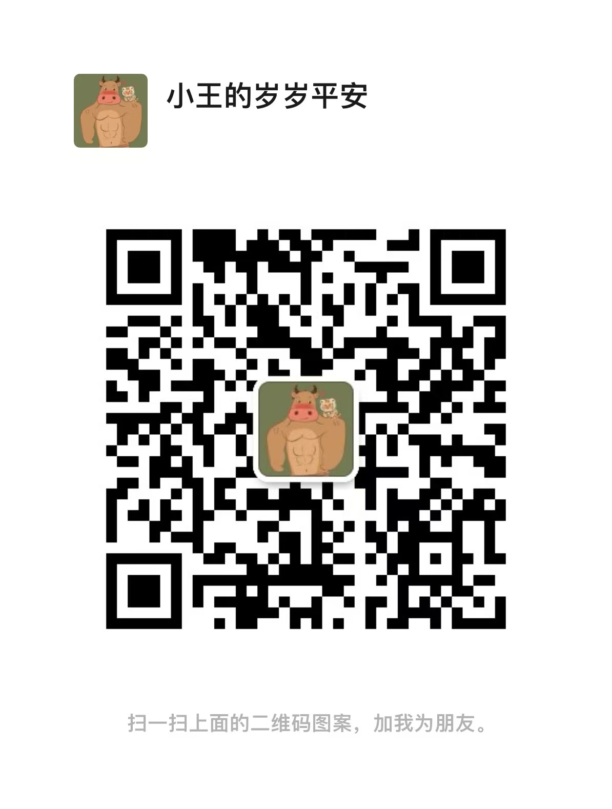 扫码添加微信-云木资源网