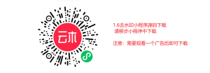 图片[2]-免服务器域名去水印微信小程序源码